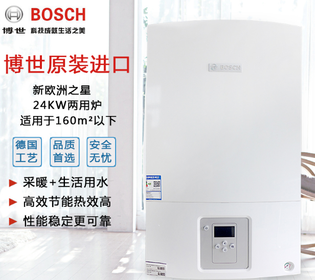 博世新欧洲之星24kw(降低成本100元) 服务项目 ,在线